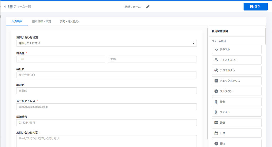 フォームはドラッグ＆ドロップで選択肢を簡単に追加。理想のフォームを専門知識なしで構築