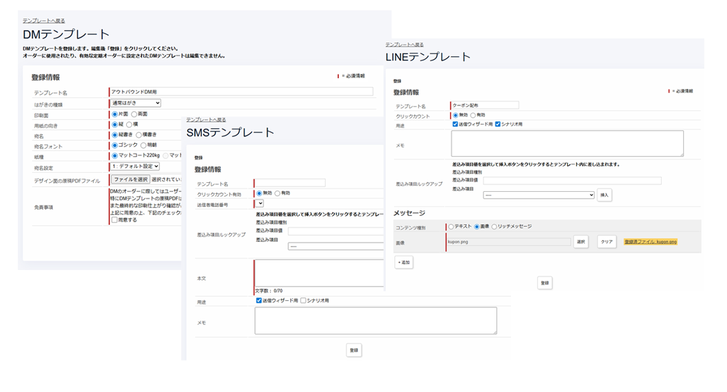 直感的なUIで、デジタルとリアルのチャネルを簡単に使い分け可能