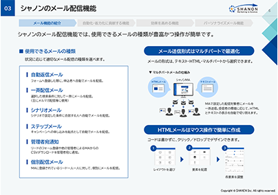 紹介資料
