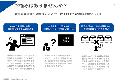 紹介資料
