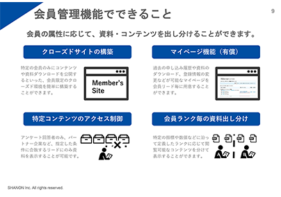 紹介資料