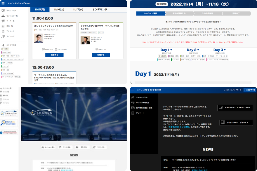 自由度の高いデザインと柔軟なカスタマイズ性で独自のイベントが可能