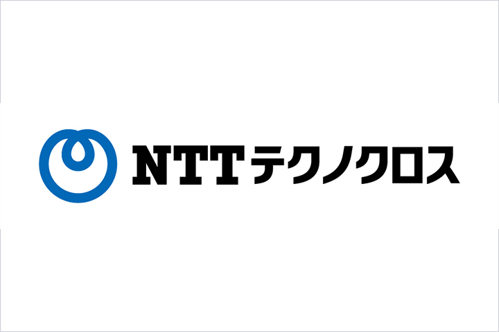 ＮＴＴテクノクロス株式会社