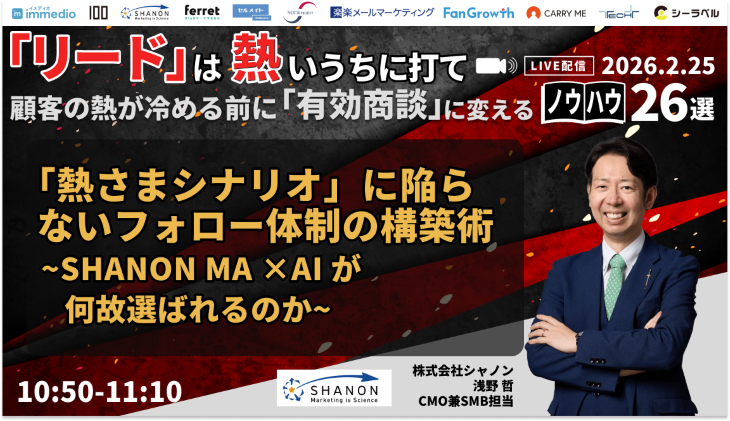 「リード」は熱いうちに打て  ～顧客の熱が冷める前に「有効商談」に変えるノウハウ26選～
