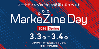 MarkeZine Day 2026 Spring