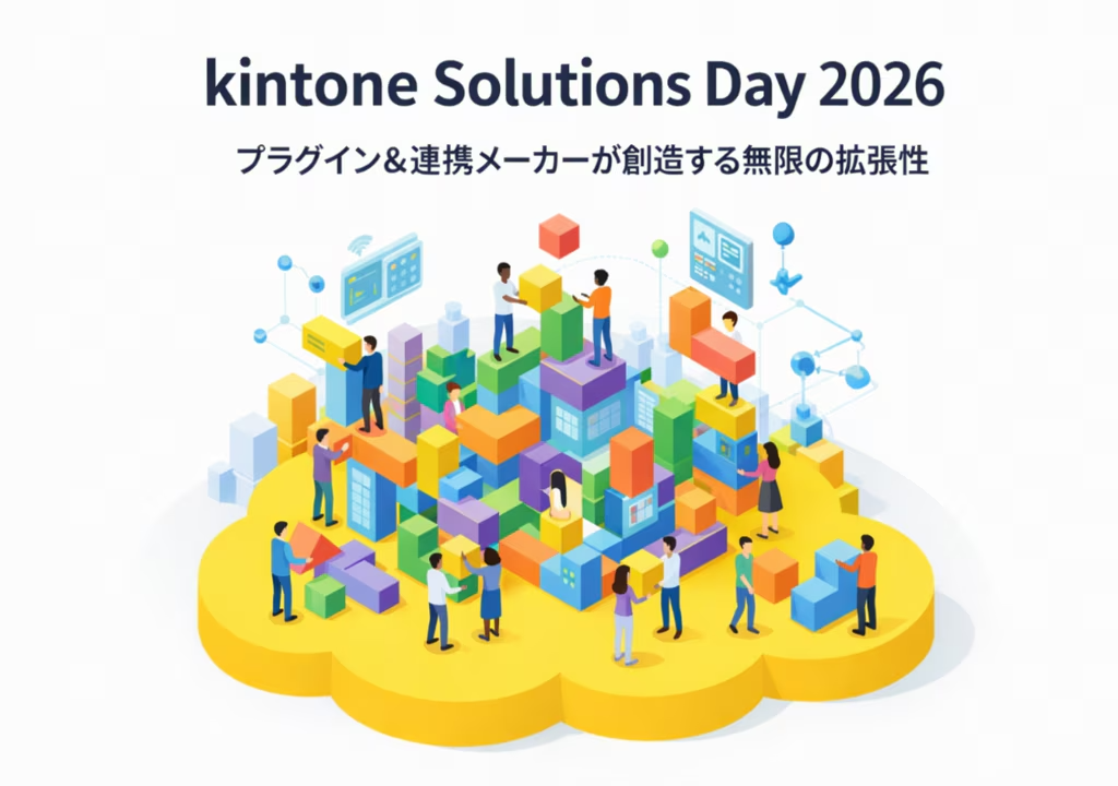 kintone Solutions Day 大阪